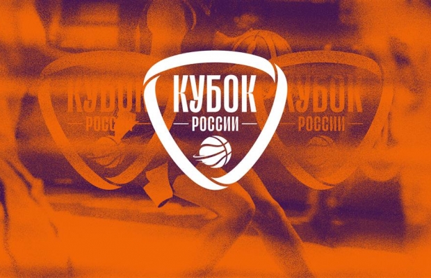 Донские баскетбольные клубы узнали формат Кубка России